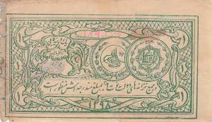 Afghanistan p.1a 1 Rupee 1919